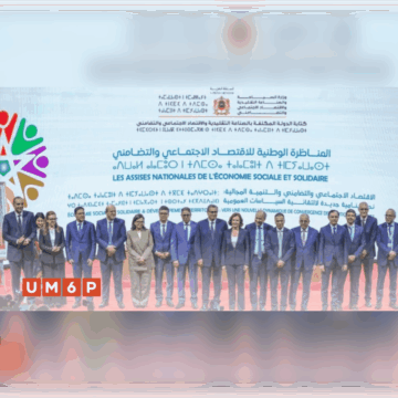 UM6P Hosted the 5th National Conference on Social and Solidarity Economy